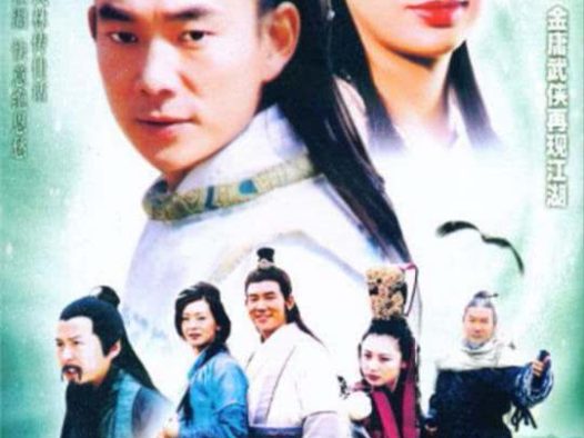 《神雕侠侣》百度云网盘夸克下载.阿里云盘.中字.(1998)