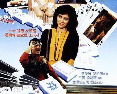 《烂赌英雄》百度云网盘夸克下载.阿里云盘.中字.(1987)