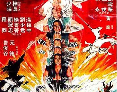 天蚕变 1983 中国香港 动作 悬疑 武侠 古装 电影 中字 高清 下载