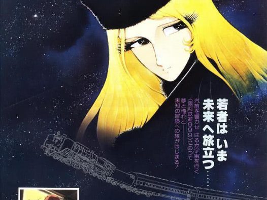 《银河铁道999》百度云网盘夸克下载.阿里云盘.中字.(1979)