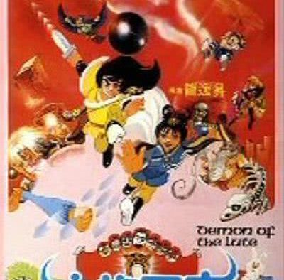 《六指琴魔》百度云网盘夸克下载.阿里云盘.中字.(1983)
