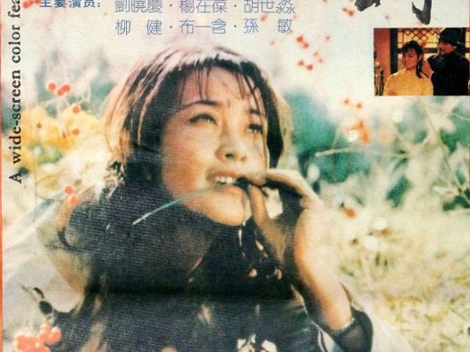你看过最经典的中国电影吗？《原野》1981中国大陆剧情电影全集 夸克网盘限时分享