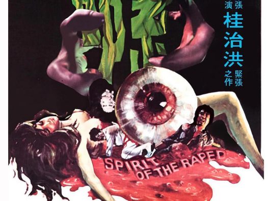 《索命》百度云网盘夸克下载.阿里云盘.中字.(1976)