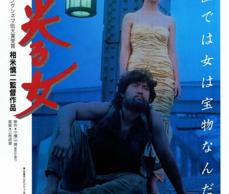《闪光的女人》百度云网盘夸克下载.阿里云盘.中字.(1987)
