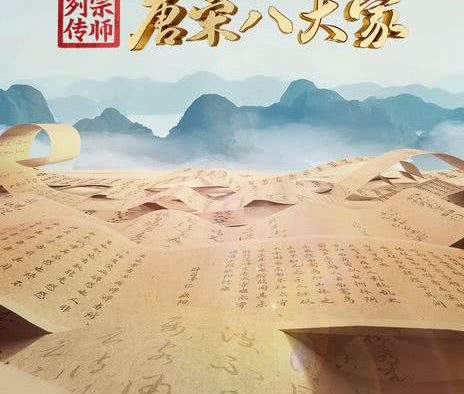 这部史诗巨作太燃了！《宗师列传·唐宋八大家》2023中国大陆历史剧全集资源夸克网盘限时分享