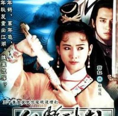 仙鹤神针 香港剧 古装 剧集 1992 中字 百度云 阿里云 中日双语 高清