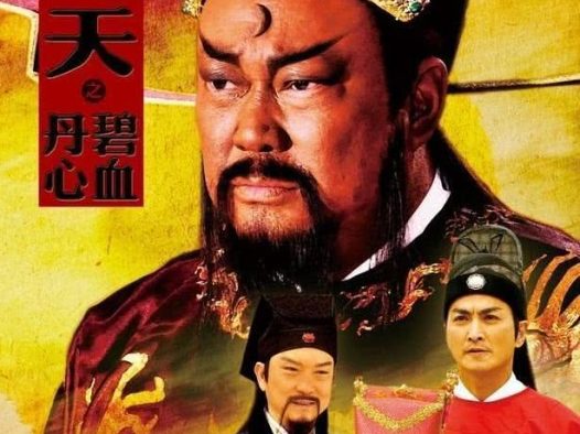 《包青天之碧血丹心》百度云网盘夸克下载.阿里云盘.中字.(2010)