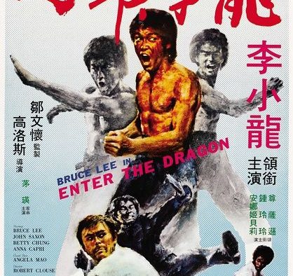 《龙争虎斗》百度云网盘夸克下载.阿里云盘.中字.(1973)
