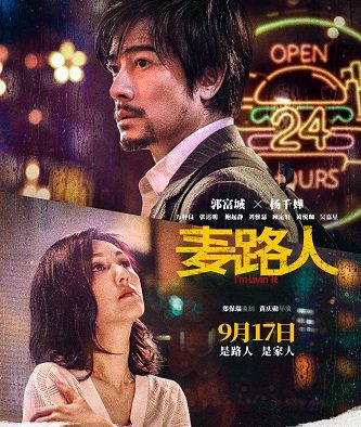 《麦路人》百度云网盘夸克下载.阿里云盘.中字.(2020)