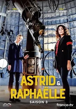 子不雨双姝奇探 第三季 Astrid et Raphaëlle Season 3