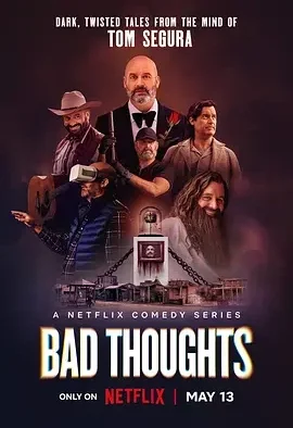 思想很危险 第一季 Bad Thoughts Season 1