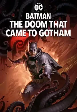 蝙蝠侠:哥谭厄运 蝙蝠俠:末日降臨高譚市(台) / Batman: The Doom That Came to Gotham