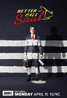 风骚律师 第三季 Better Call Saul Season 3