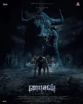 野牛:卡巴迪 Bison: Kaalamaadan
