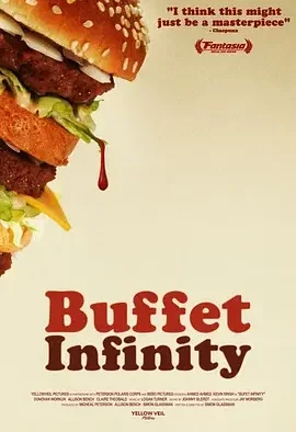 无限自助餐厅 Buffet Infinity