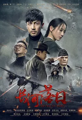 长河落日 Chang He Luo Ri / Long River Sunset