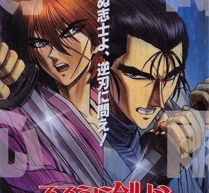 《浪客剑心:给维新志士的镇魂歌》百度云网盘夸克下载.阿里云盘.中字.(1997)