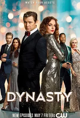 新豪门恩怨 第四季 Dynasty Season 4