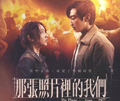 《那张照片里的我们》百度云网盘夸克下载.阿里云盘.中字.(2025)