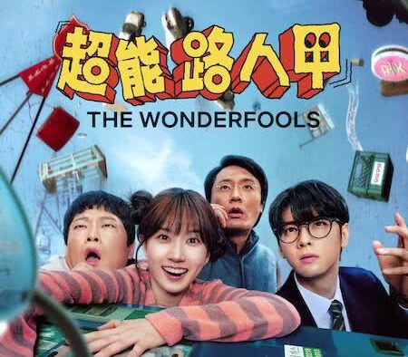 《超能路人甲》百度云网盘夸克下载.阿里云盘.中字.(2026)