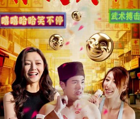 强推！2026香港爆笑喜剧《乐救武林》百度云网盘下载 中字版