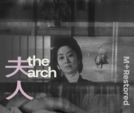 《董夫人》百度云网盘夸克下载.阿里云盘.中字.(1968)