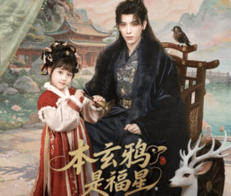 《本玄鸦是福星》百度云网盘夸克下载.阿里云盘.中字.(2026)