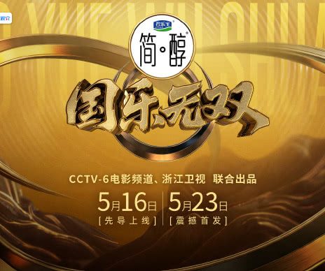 《国乐无双》百度云网盘夸克下载.阿里云盘.中字.(2026)