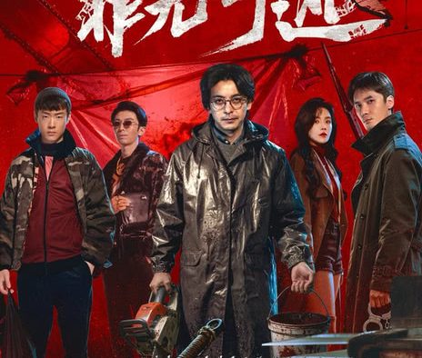 《罪无可逃》百度云网盘夸克下载.阿里云盘.中字.(2026)