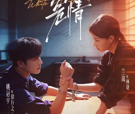 《白夜危情》百度云网盘夸克下载.阿里云盘.中字.(2026)