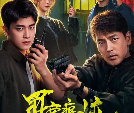 《罪案痕迹》百度云网盘夸克下载.阿里云盘.中字.(2026)