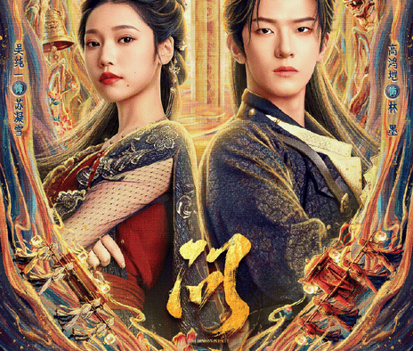 《问妖》百度云网盘夸克下载.阿里云盘.中字.(2026)
