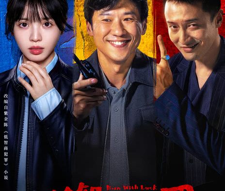 《低智商犯罪》百度云网盘夸克下载.阿里云盘.中字.(2026)