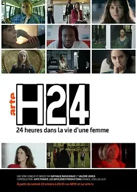 女性生活中的24小时 H24 / H24, 24 h de la vie d’une femme
