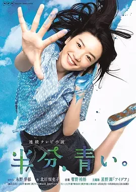 一半，蓝色 Half Blue