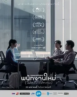 最后的KPI 人命资源(港) / 人力资源 / HR的KPI / Human Resource / พนักงานใหม่ (โปรดรับไว้พิจารณา)