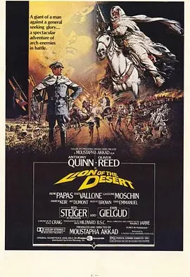 大地雄狮 Lion of the Desert