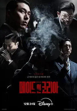 韩国制造 Made in Korea