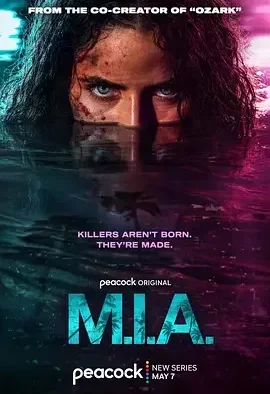 下落不明 M.I.A.