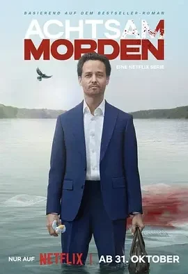 正念谋杀 第一季 Achtsam Morden Season 1 / Murder Mindfully / 正念杀机(台)