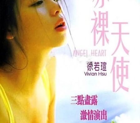 《赤裸天使》百度云网盘夸克下载.阿里云盘.中字.(1995)