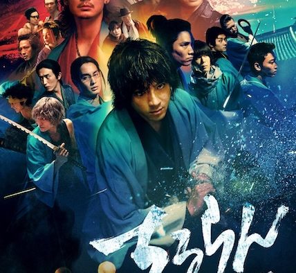 强推！2026日本剧情动作《新选组镇魂歌》全集百度云网盘自取 中字版