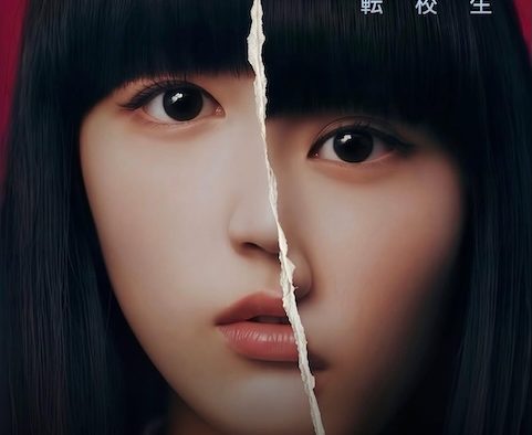 《禁忌女孩(日版) 》百度云网盘夸克下载.阿里云盘.中字.(2026)