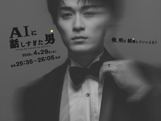 和AI聊太多的男人 日本 2026 剧情 悬疑 恐怖 电影 中字 高清