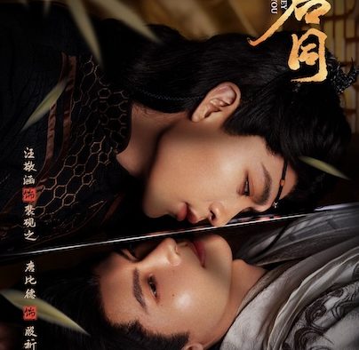 《与君同》百度云网盘夸克下载.阿里云盘.中字.(2026)