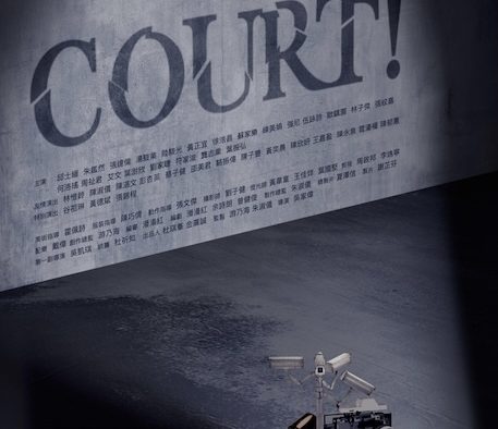《COURT!》百度云网盘夸克下载.阿里云盘.中字.(2026)