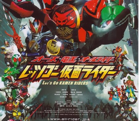 《OOO·电王·全体骑士 Let’s Go 假面骑士》百度云网盘夸克下载.阿里云盘.中字.(2011)