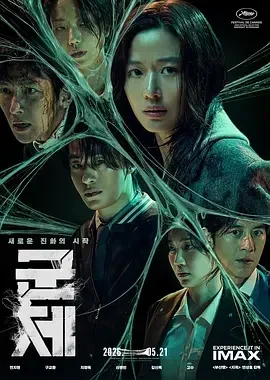 必看!群体禁区 电影资源 全集未删减中文字幕
