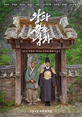 《与王生活的男人》百度云网盘夸克下载.阿里云盘.中字.(2026)