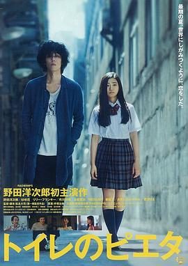 《卫生间的圣母像》百度云网盘夸克下载.阿里云盘.中字.(2015)